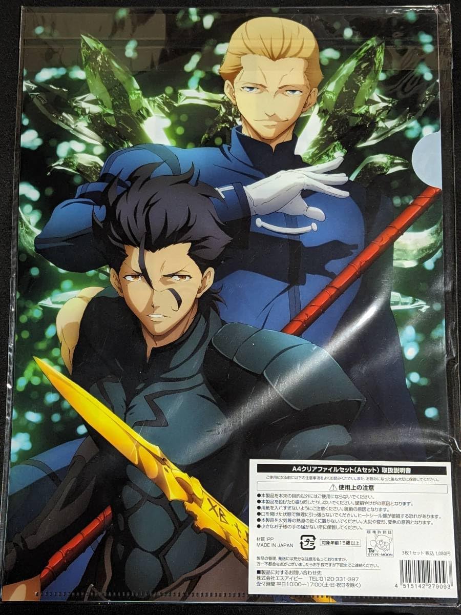 Amazon.co.jp: クリアファイル FGO Fate/Zero ローソンHMV限定 3枚組 A